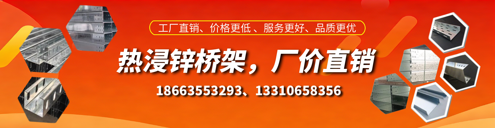 定安热浸锌桥架厂家
